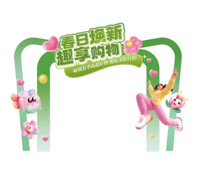 绿色春季商超宣传促销活动门头