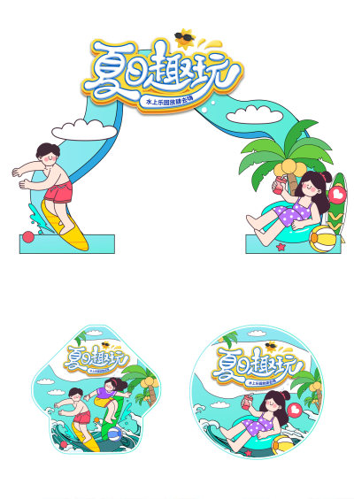 绿色黑色描边风夏日水上乐园门头地贴图片模板