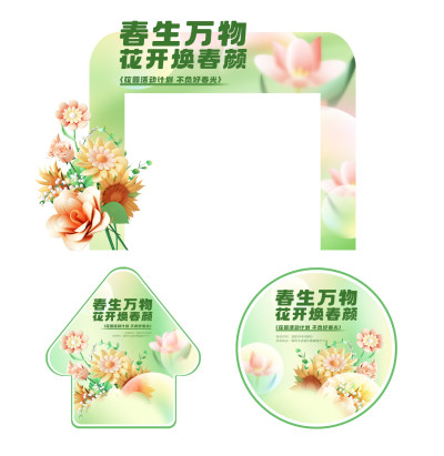 绿色商业花园开业活动弥散风物料门头地贴