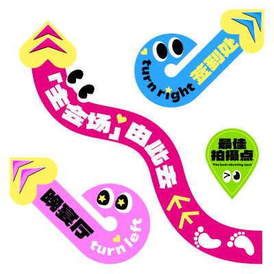 粉红色蓝色会场活动标题文字地贴设计