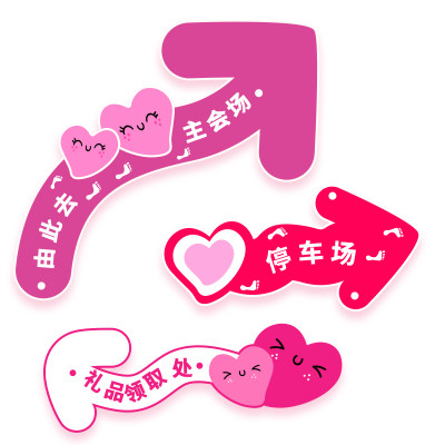 粉色红色感恩节文字地贴设计