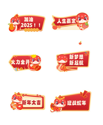 红色新年蛇年手举牌装饰PNG素材