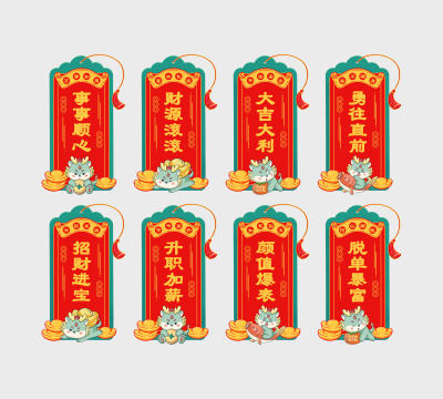 红绿色国潮风2024龙年新年书签
