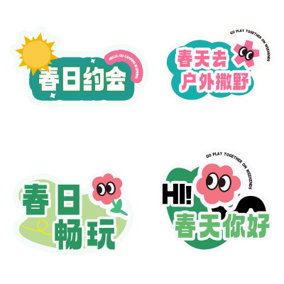 绿色春游手举牌PNG素材