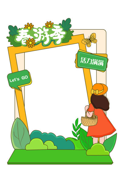 绿色踏青青游人物拍照框
