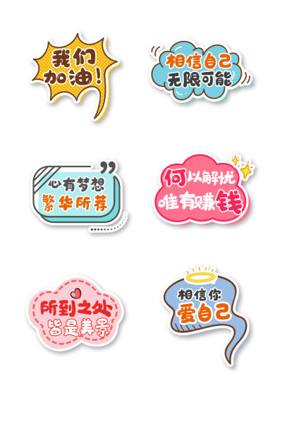 口号励志彩色宣传举牌