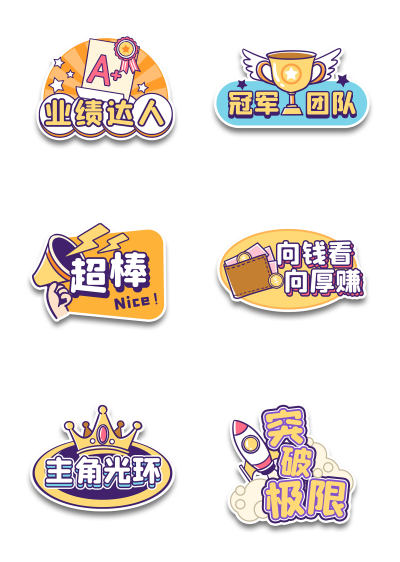 黄色团建商务超棒手举牌组图