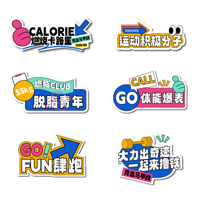 粉色紫色运动健身创意手举牌标题