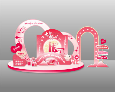 粉色酸性风创意520情人节浪漫七夕情人节医美活动海报美陈