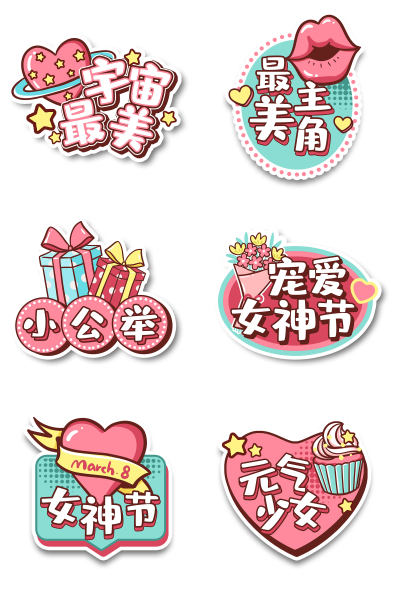 粉色妇女节女神节粉色系小公主举牌组