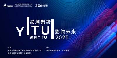 黑紫蓝峰会医学紫色渐变展板