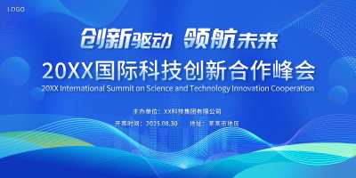 蓝色时尚大气医疗学术峰会医学会议展板医学会议医疗会议