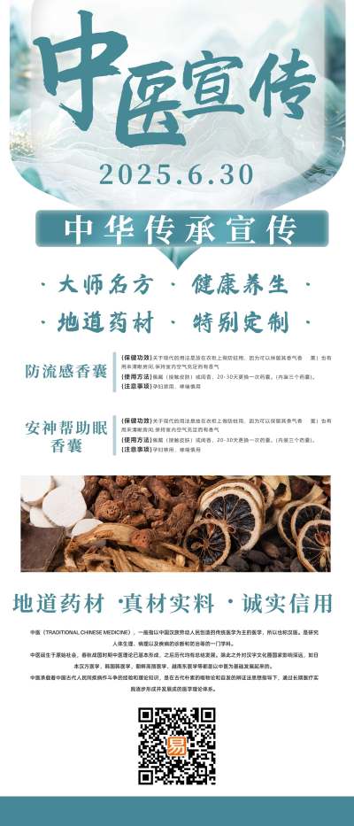 灰绿色中医宣传x展架