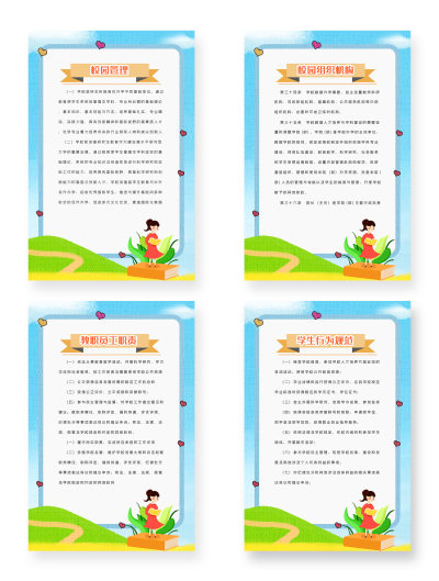 浅蓝学校管理制度宣传文化挂画展板素材
