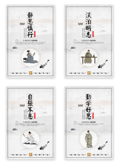 白棕色简约中国风校园文化展板