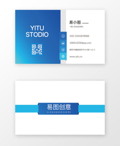 蓝色渐变商务名片模板