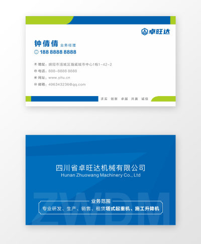 蓝色大气创意简约蓝色大气名片设计