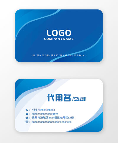 蓝色白色线条科技感企业个人高档名片模板设计