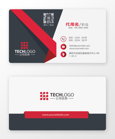 黑色红色白色简约大气公司名片设计