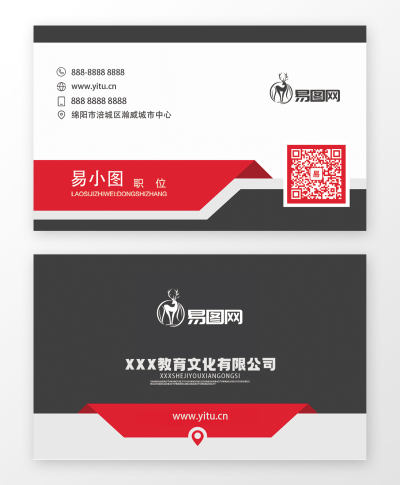 黑红色几何拼接个人企业名片