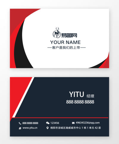 黑红白简洁大气名片图片