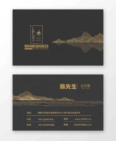 黑色金色高档商务大气经典名片