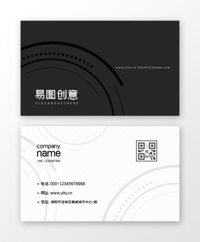 黑白商务设计师名片模板