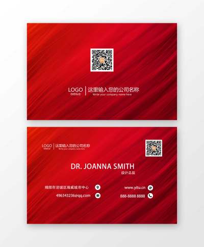 红色设计总监名片