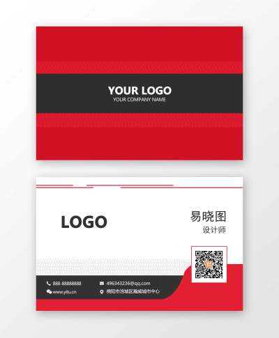 红色简约大气名片模板