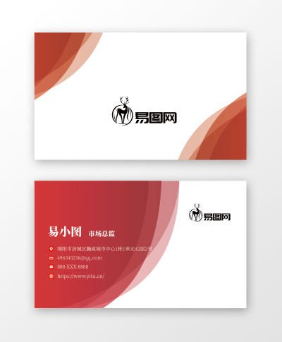 红色白色商务名片大气时尚名片模板