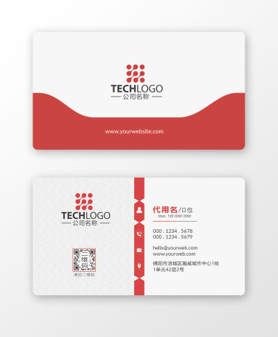 红色白色简约大气商务名片设计模板