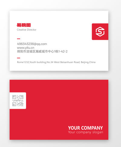 红色白色高端简约创意商务名片