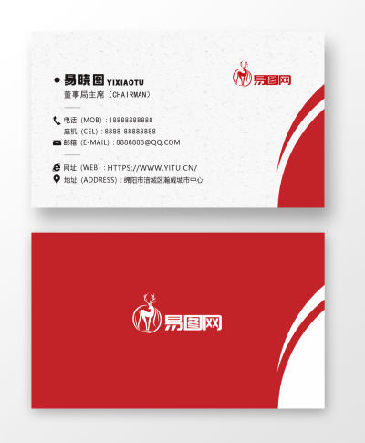 红白简约商务几何名片
