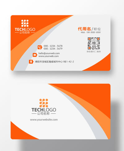 橙色个性简约时尚创意名片设计