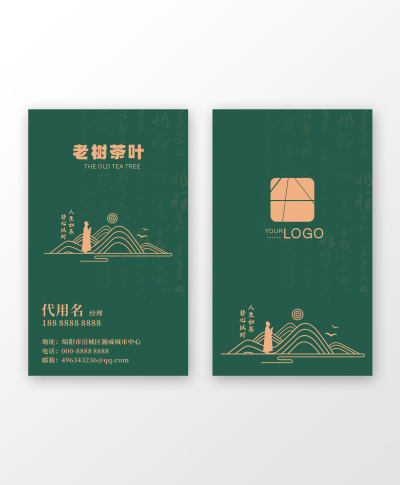 绿色茶文化茶叶茶馆茶道名片
