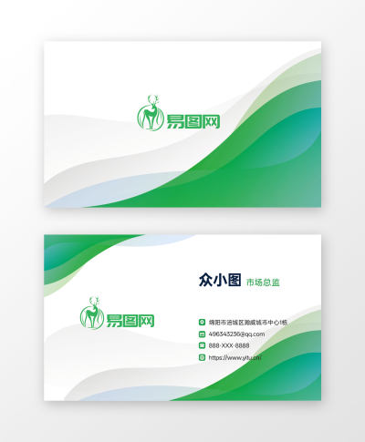 绿白名片商务高端名片