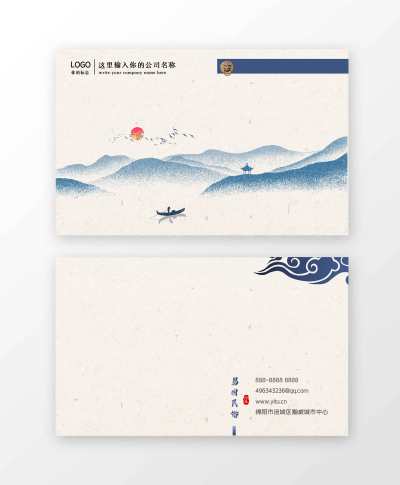 白灰蓝中国风民俗酒店名片设计
