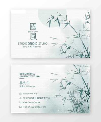 浅绿白复古竹子名片