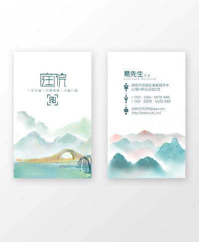 青色白色高档古风山水地产名片