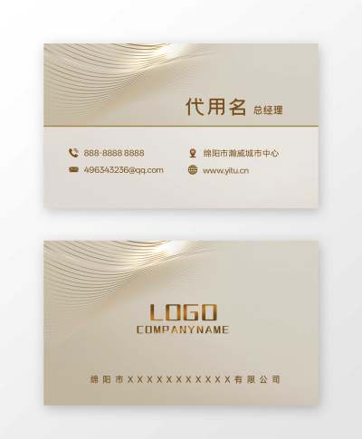 浅色金属感线条高档商业商务企业个人名片模板设计