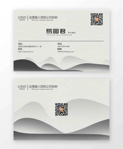 米白色中国风简约线条水墨画名片