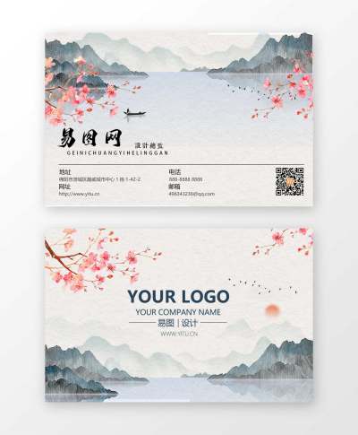 白色米色清新花朵山水中国风名片