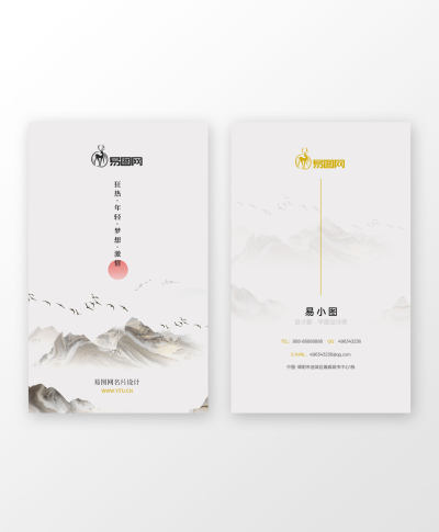 米白色大气中国风水墨山水商务名片