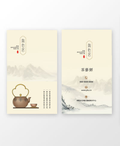 米白色中国风茶文化茶叶茶馆茶道名片