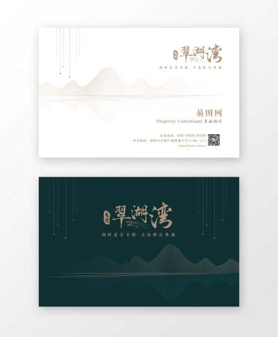 白色新中式地产销售名片