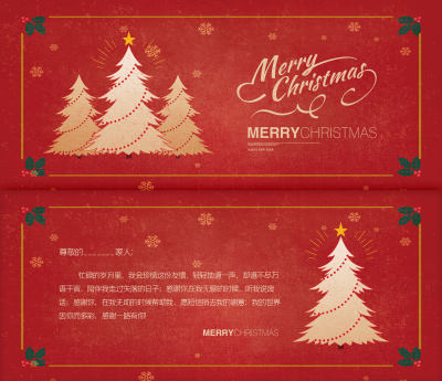 红色简约大气圣诞节圣诞树贺卡