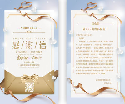 浅蓝色简约信封感谢信感恩有你公司贺卡感恩贺卡