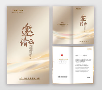 金色高档企业活动大气定制邀请函高端邀请函