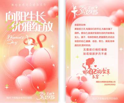 粉色弥散风鲜花女神节贺卡女王贺卡妇女节贺卡38妇女节三八妇女节