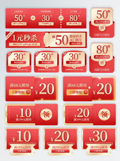 红色金色通用拼多多直播红包促销满减优惠券标签